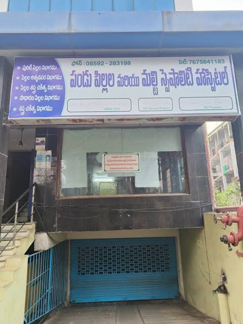 Pandu Children And Multispeciality Hospital