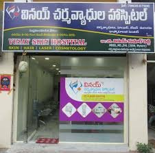 Vinay Skin Hospital
